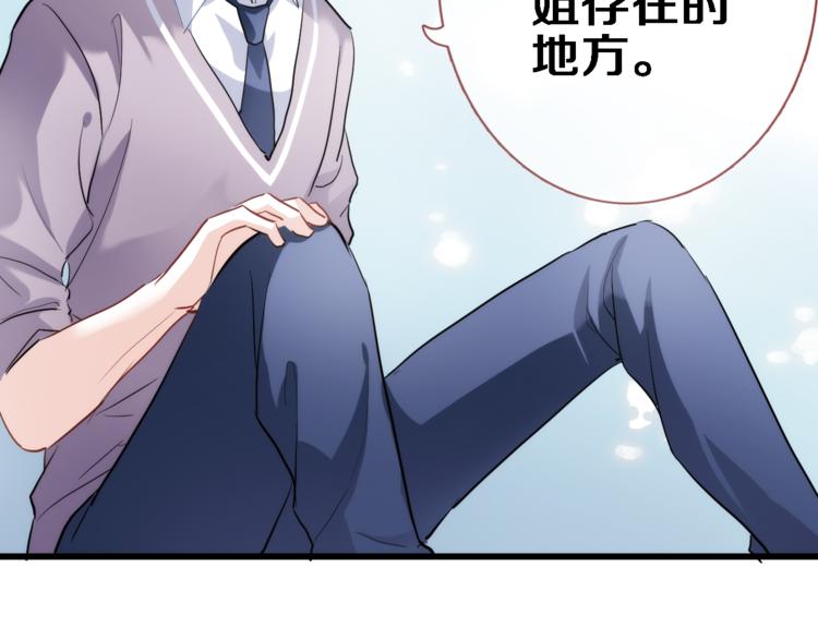 第50话 彼此的真心话38