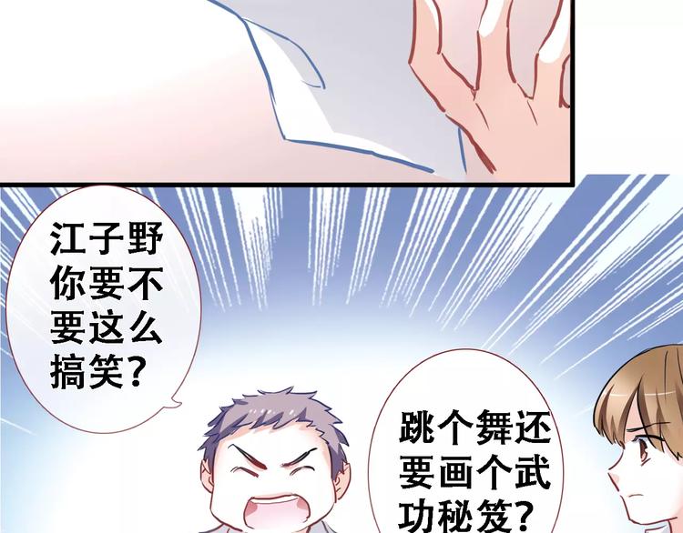 第14话 再敢动他一根手指！8
