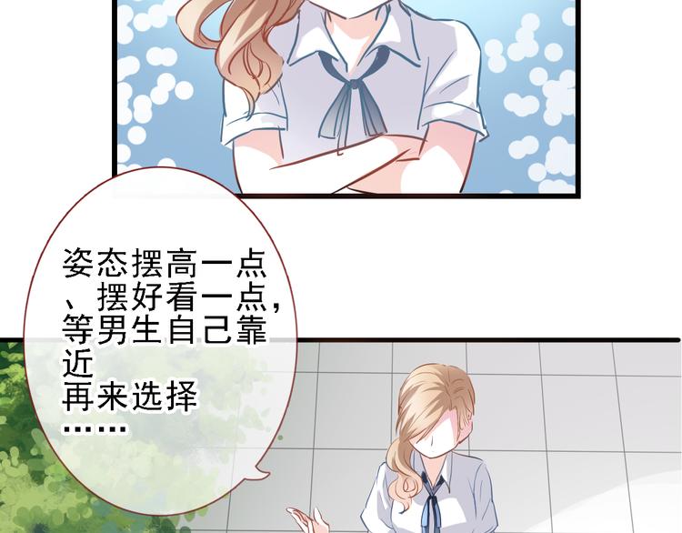 第7话 表白？！51