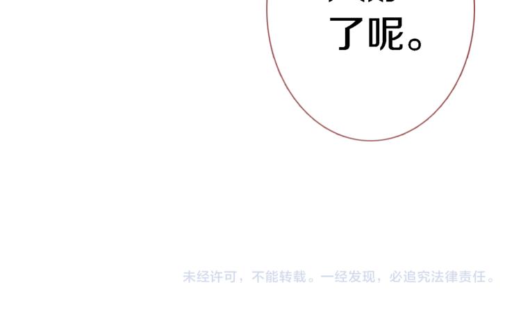 第59话 她会发光啊102