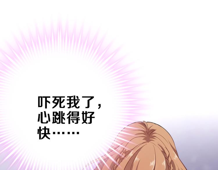 第82话 完全不一样了27