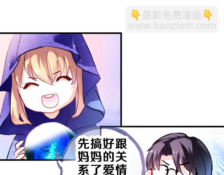 番外 占卜29