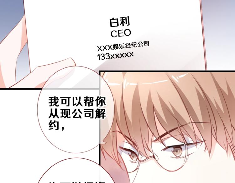 第93话 你会答应吗？36