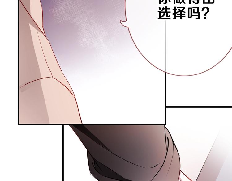 第93话 你会答应吗？21