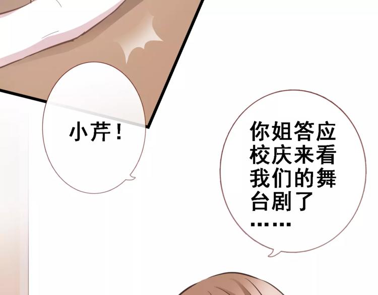第25话 谢谢你这么努力25