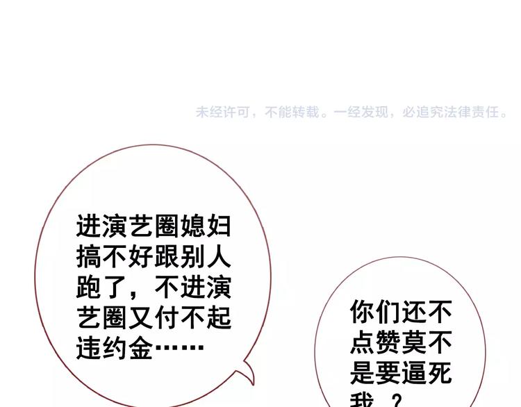 第38话 肩膀借你104
