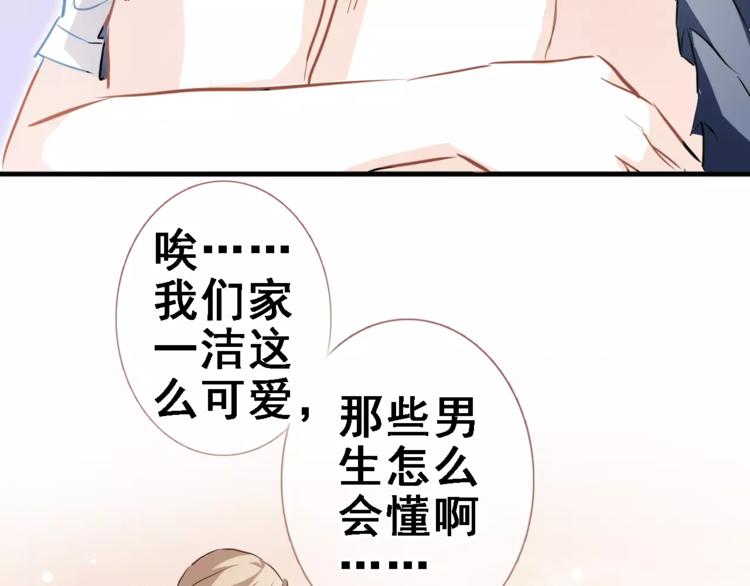 第9话 那不是爱情60
