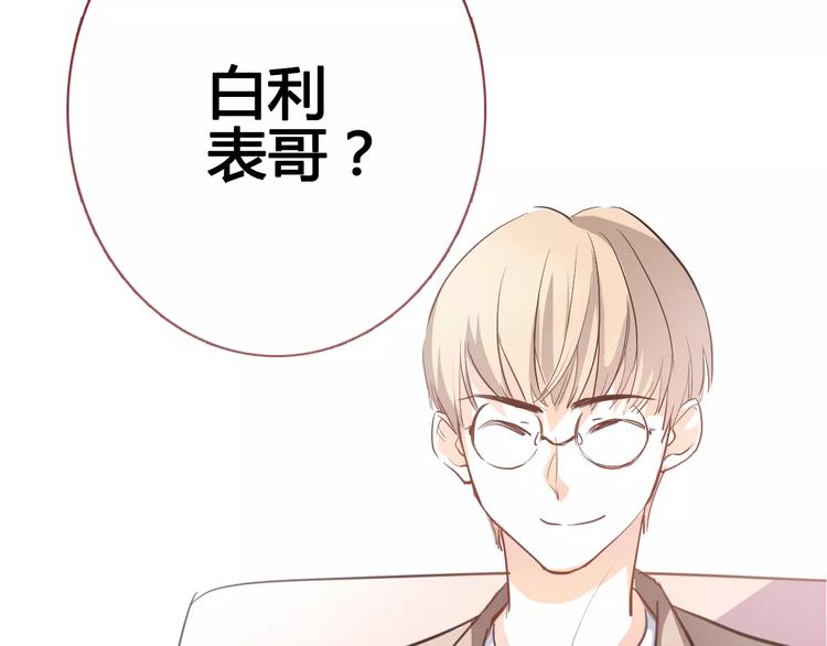 第39话 闪耀的你53