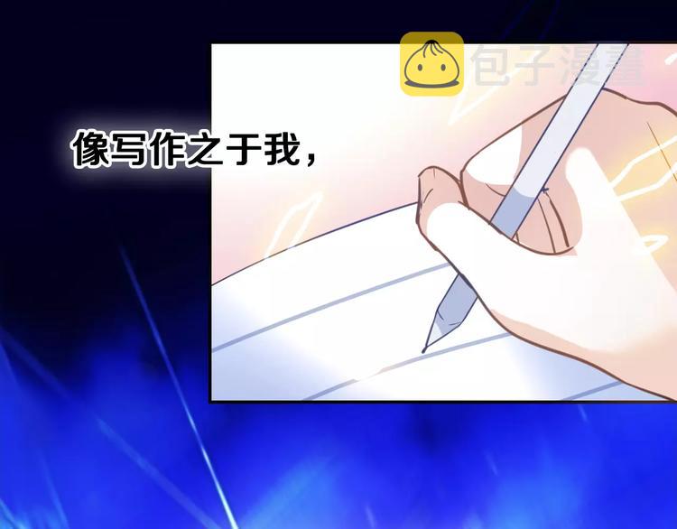 第43话 为什么喜欢平凡的我57