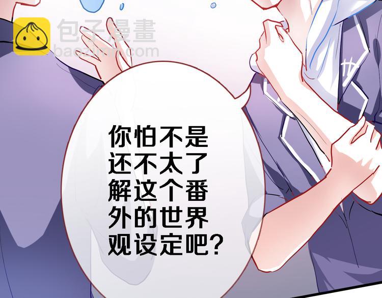 番外 当他们有魔法22
