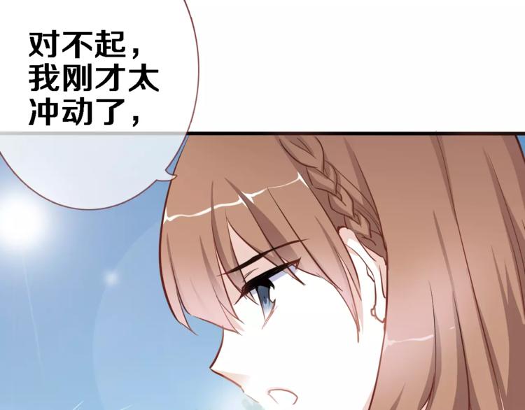 第43话 为什么喜欢平凡的我94