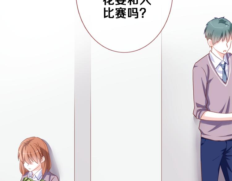 第56话 为什么躲着我？19