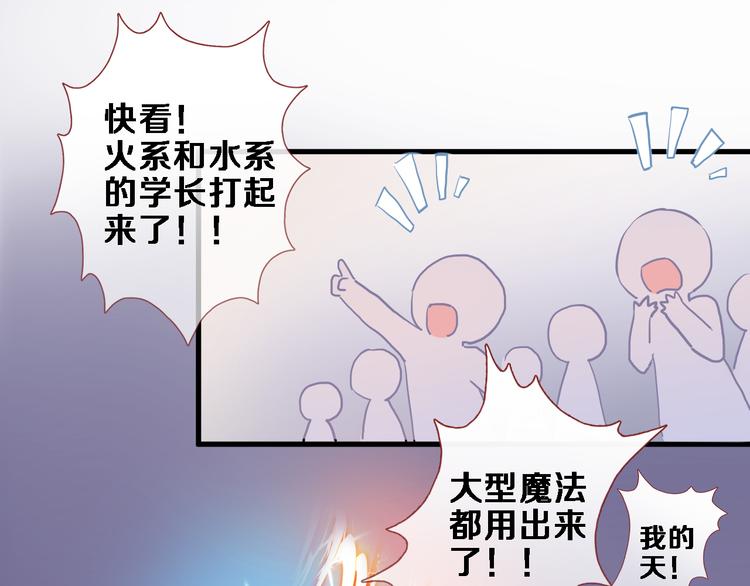 番外 当他们有魔法28