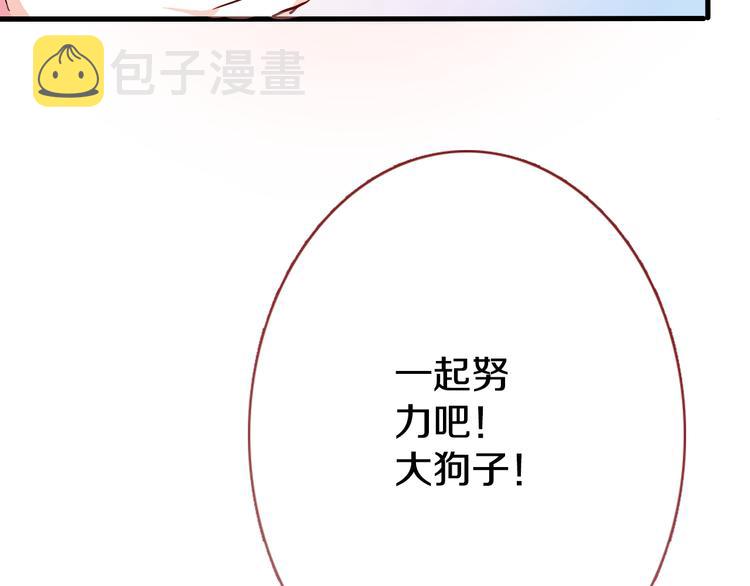 第65话 粘人的大狗狗66