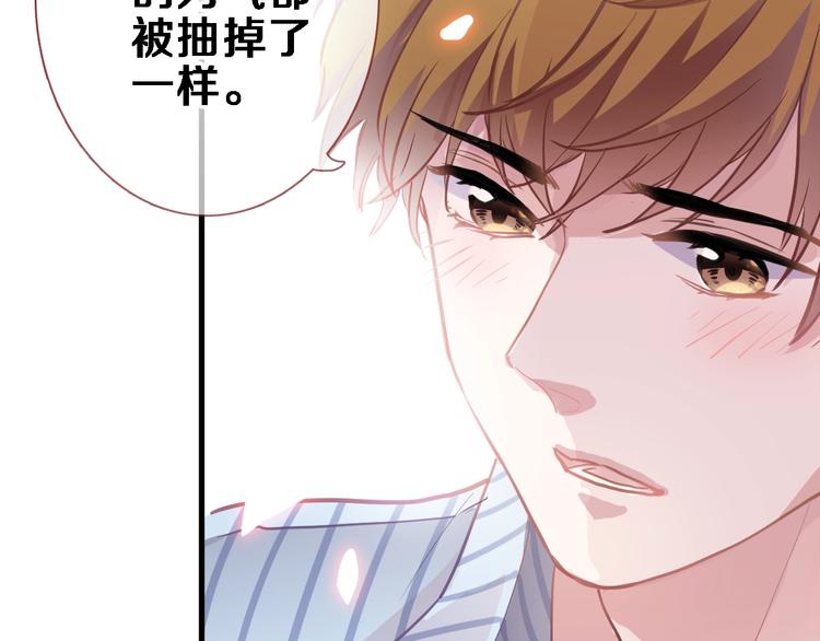 第103话 告白的感觉8