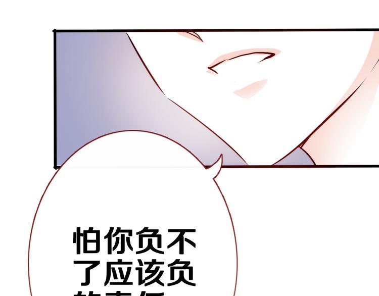 第49话 情敌间的较量12