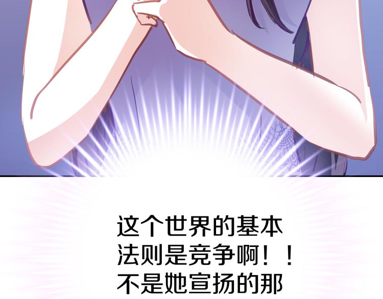 第64话 我的女孩34