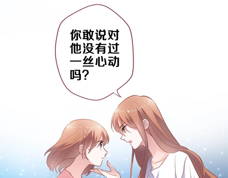 第100话 最终我还是选择了你35