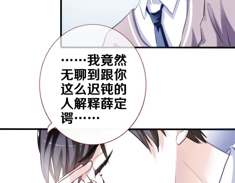 第49话 情敌间的较量79