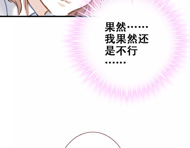 第19话 男主角是他？25