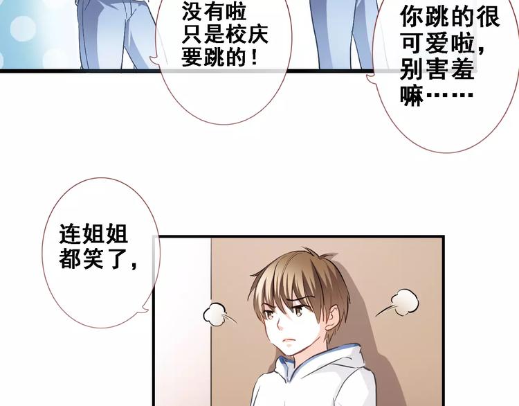 第13话 姐姐58