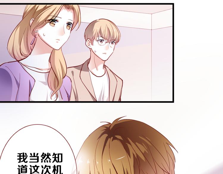 第85话 我属于你22