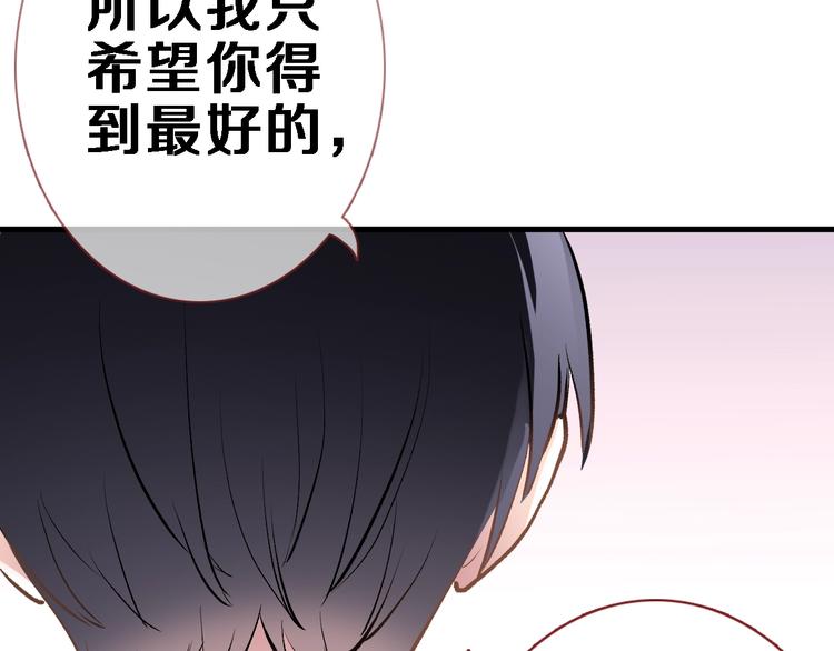 番外3 赵岳篇番外下78