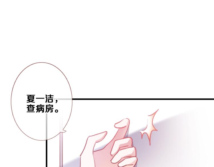 第103话 告白的感觉23