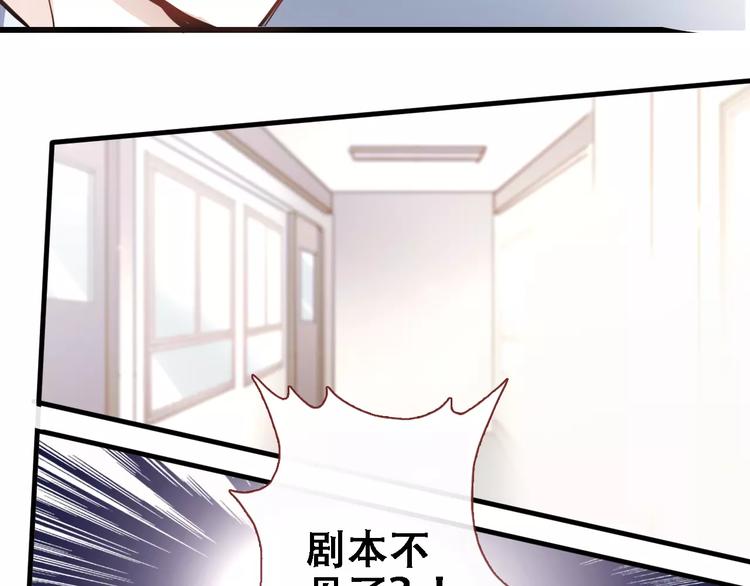 第23话 剧本不见了？43