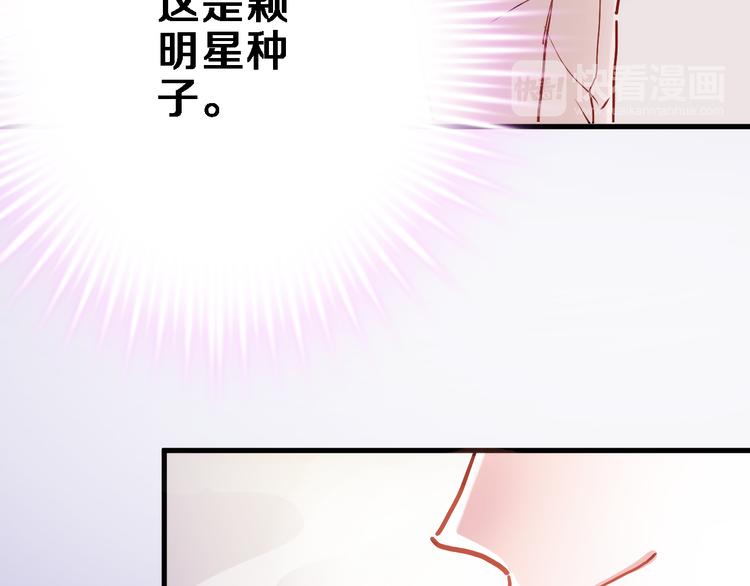 第70话 可盐可甜44