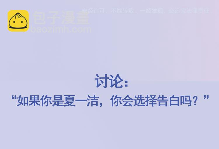 第3话 心的归属107