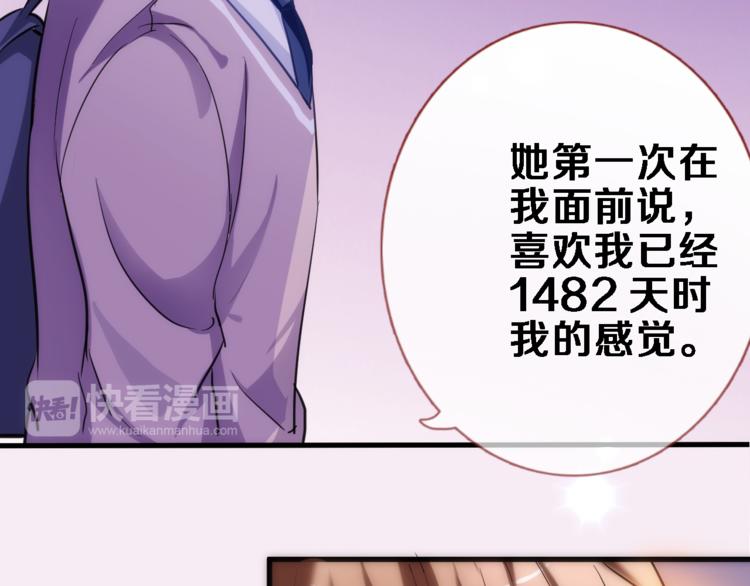 第52话 1482天59