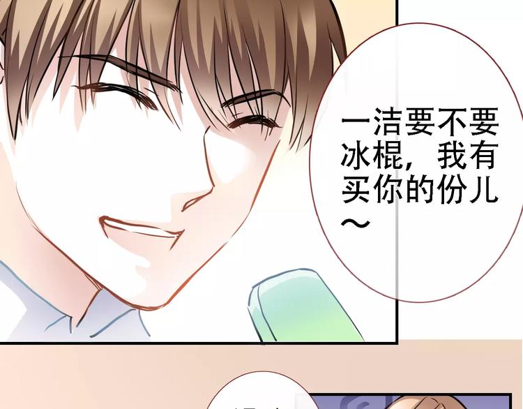 第20话 薄荷糖12