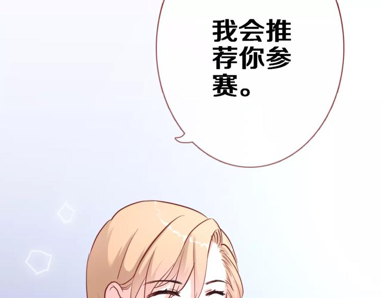 第47话 她也要参赛？17