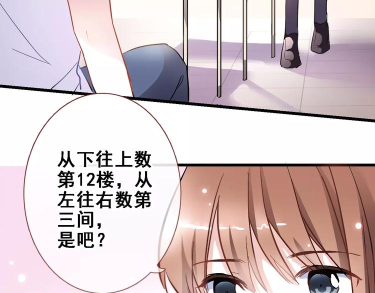 第34话 送我一个吻做礼物10