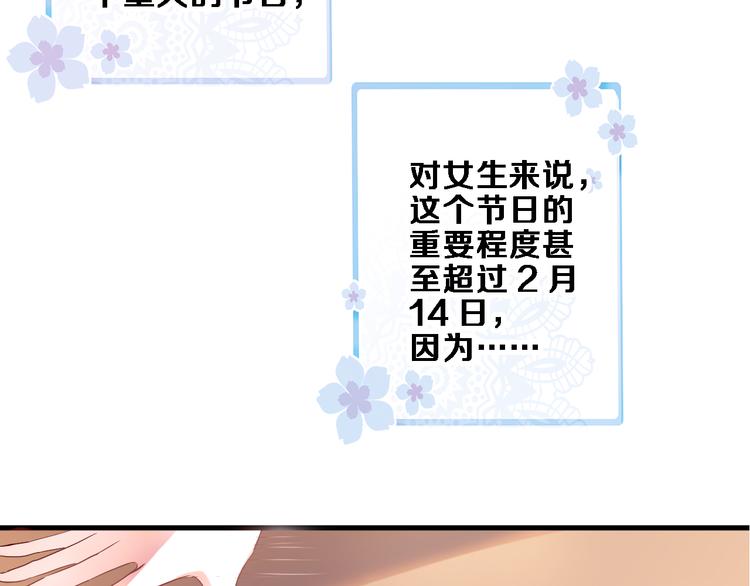 第86话 成人礼16