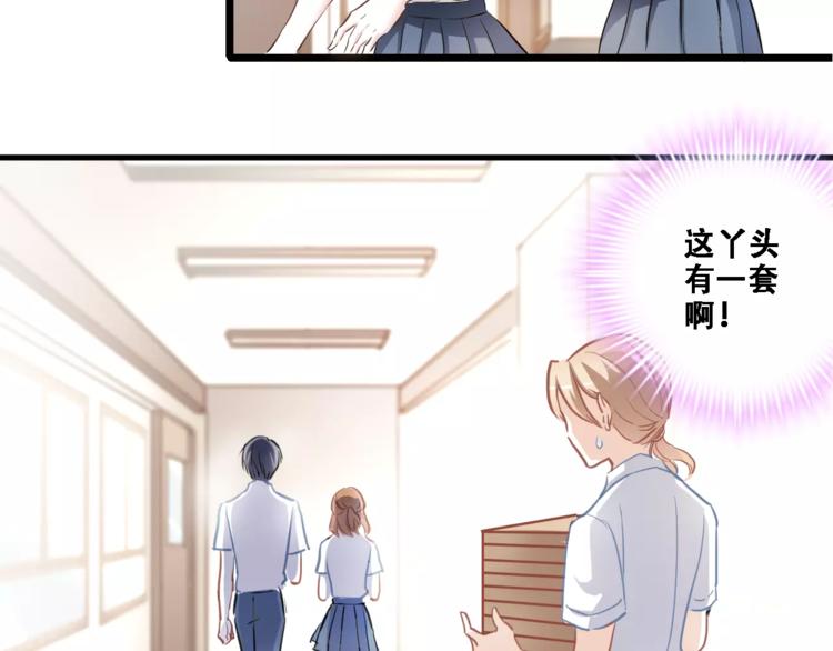 第19话 男主角是他？18