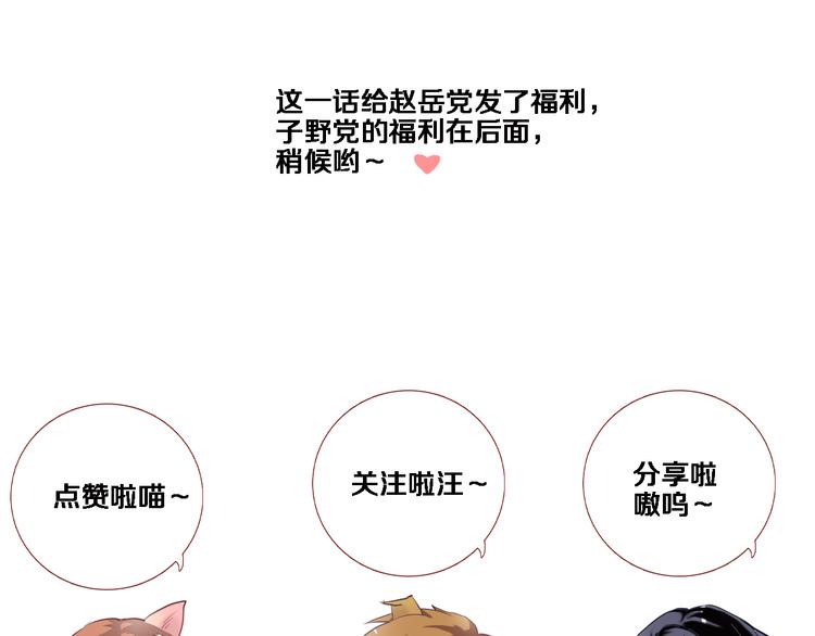 第56话 为什么躲着我？85