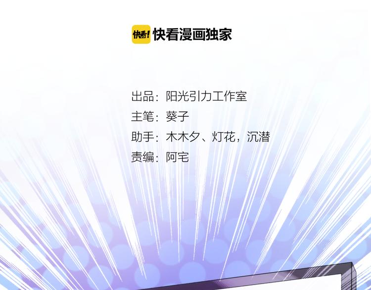 第63话 太帅了3