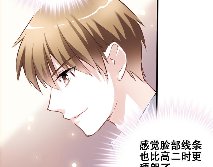 第1话 他在梦里吻上我67