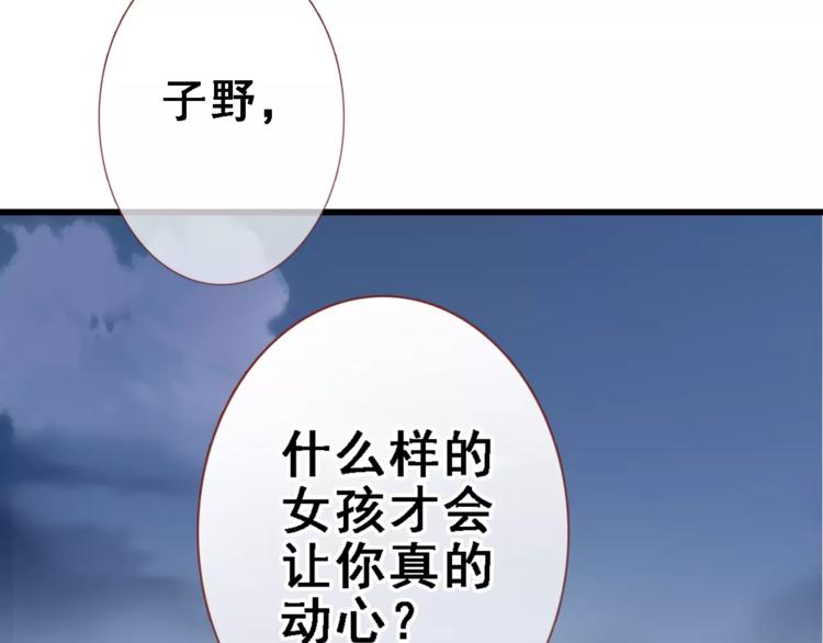 第16话 后悔21
