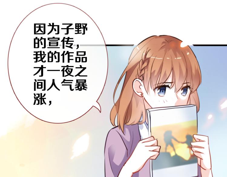 第54话 我欣赏的女孩32