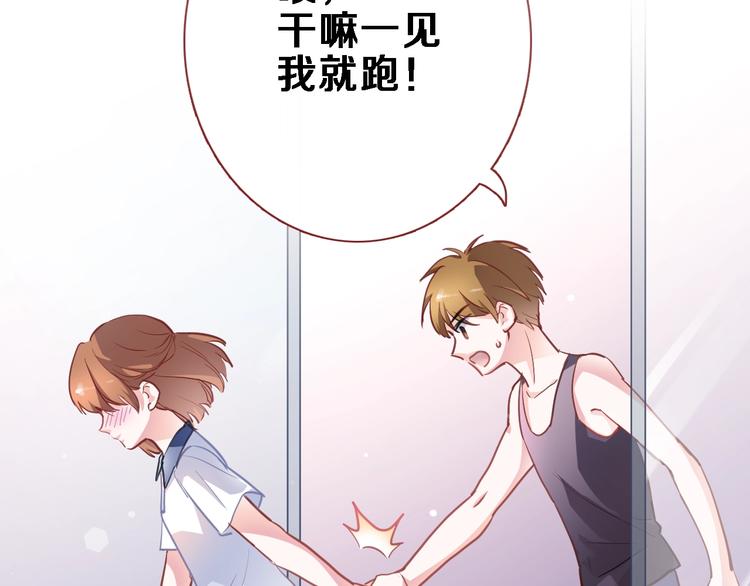 第102话 我喜欢你15