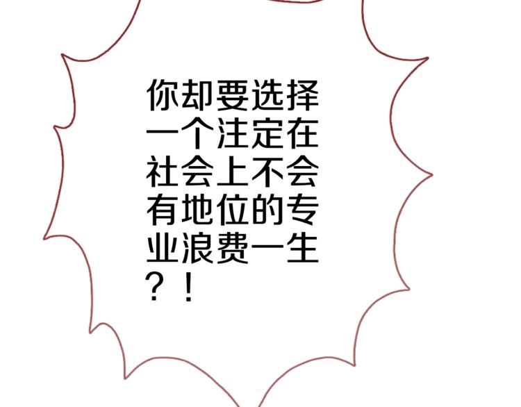 第69话 离开他的世界40