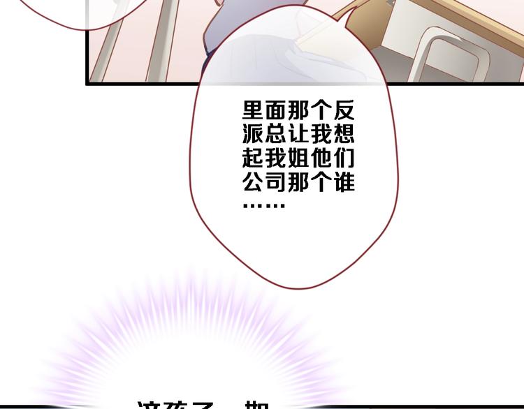 第108话 倔孩子21