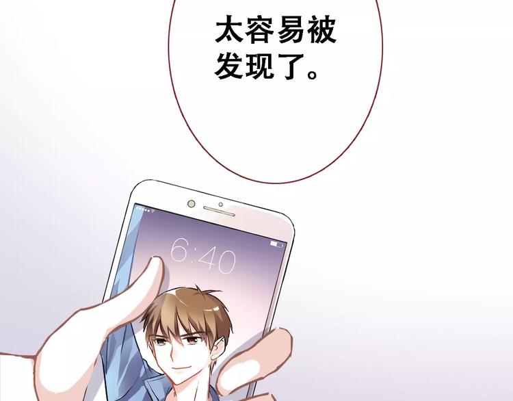 第11话 只是个意外90