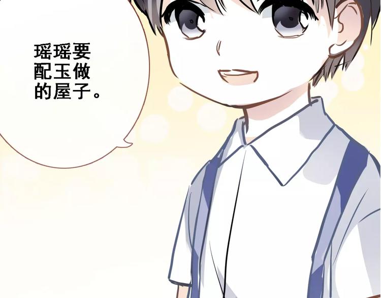 第23话 剧本不见了？19