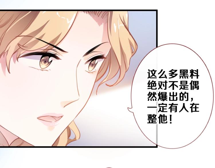 第104话 脏了就擦干净10