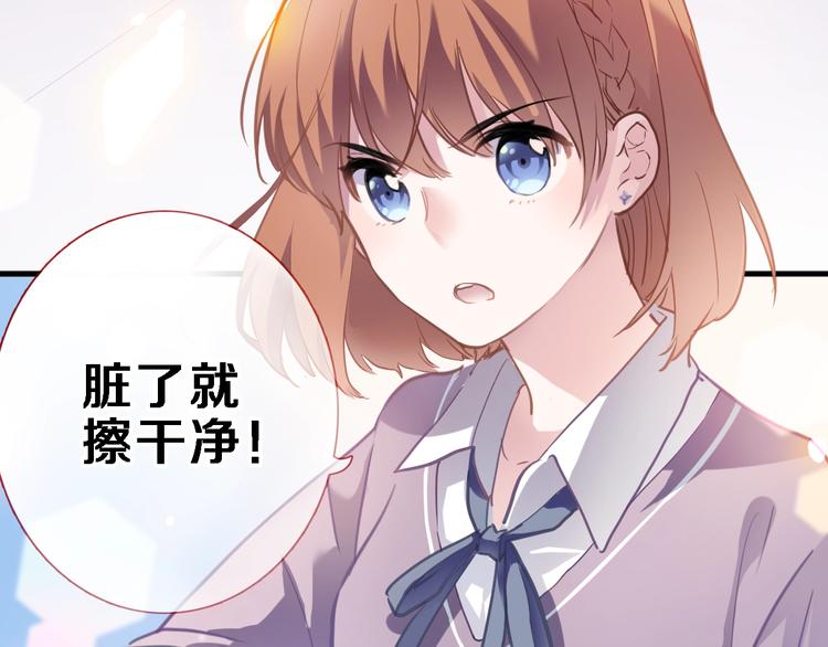 第104话 脏了就擦干净52