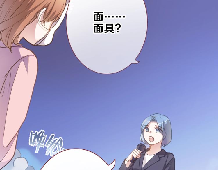 第109话 戴面具的女孩37
